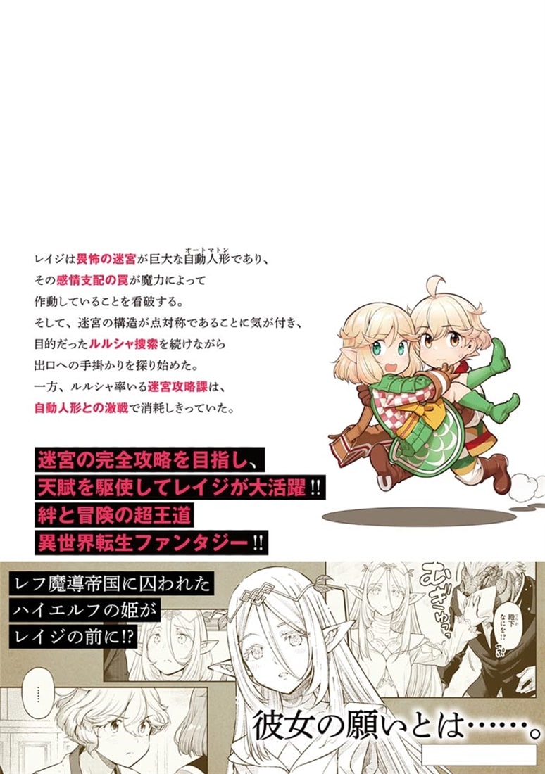 限界超えの天賦は、転生者にしか扱えない ７ ‐オーバーリミット・スキルホルダー‐