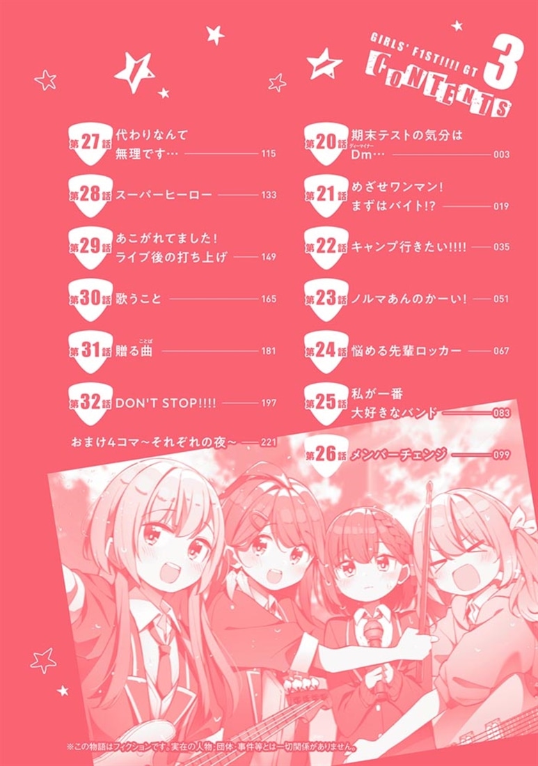 ガールズフィスト!!!! GT (3)