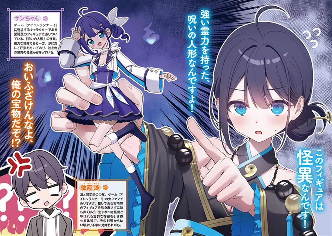 憑かれたカノジョいわく、勝手にカラダが俺に甘えちゃうらしい