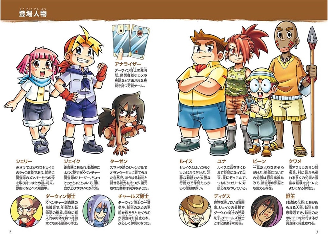 どっちが強い!? 一角獣サバイバル 雪山の大ヅノ対決