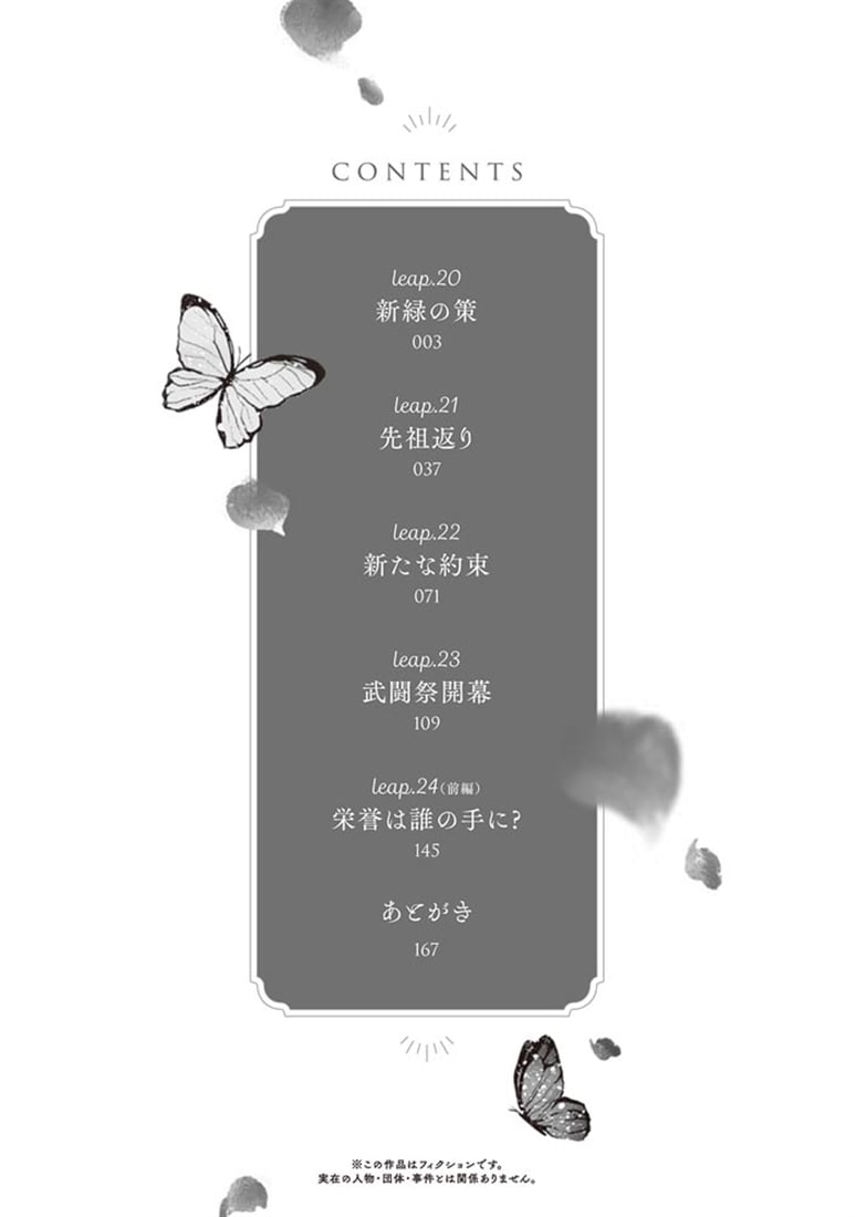 「死んでみろ」と言われたので死にました。 5