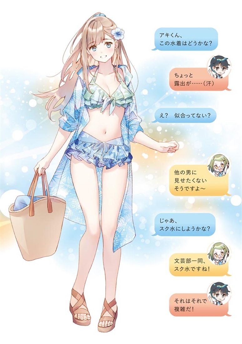 レプリカだって、恋をする。６ Through Their Eyes