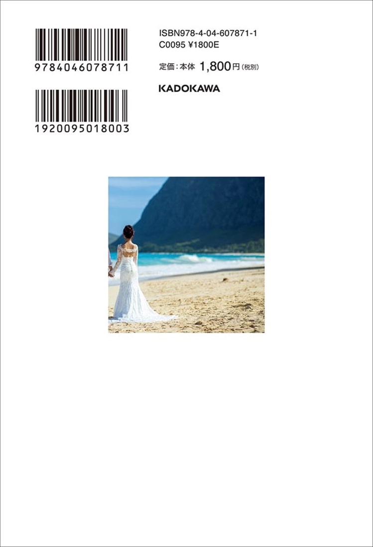 最高のパートナーと出会って幸せになる秘密