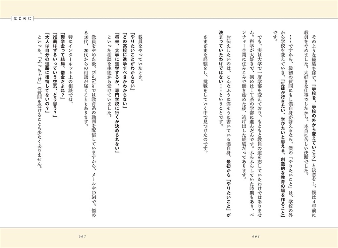 15歳から身につけたい 「あえてひとり」を選べる力
