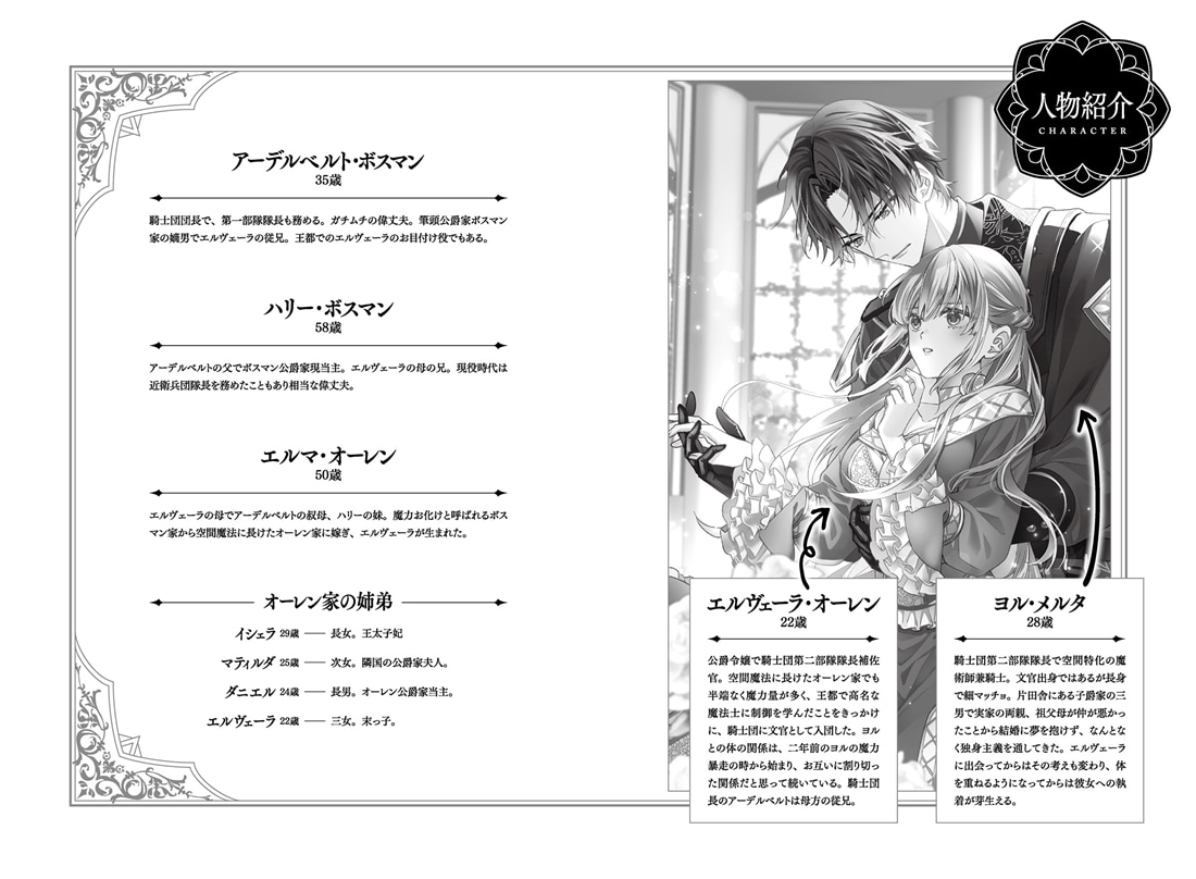 公爵令嬢が独身主義のセフレ部隊長と別れて結婚相手を募集したら現れたのは彼でした