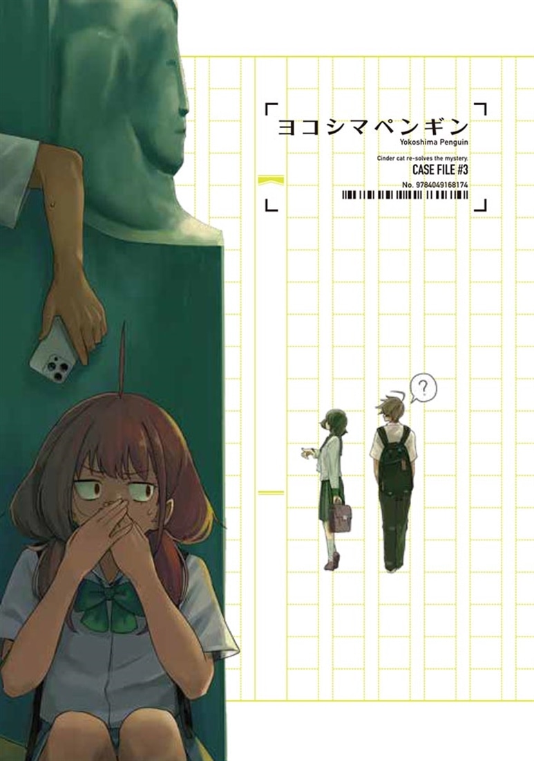 猫灰だらけの解き直し ３