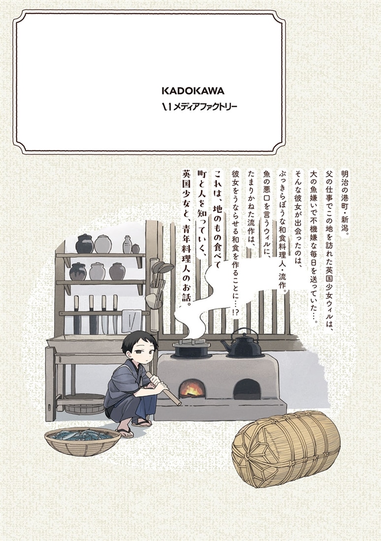 りゅうとあまがみ　一