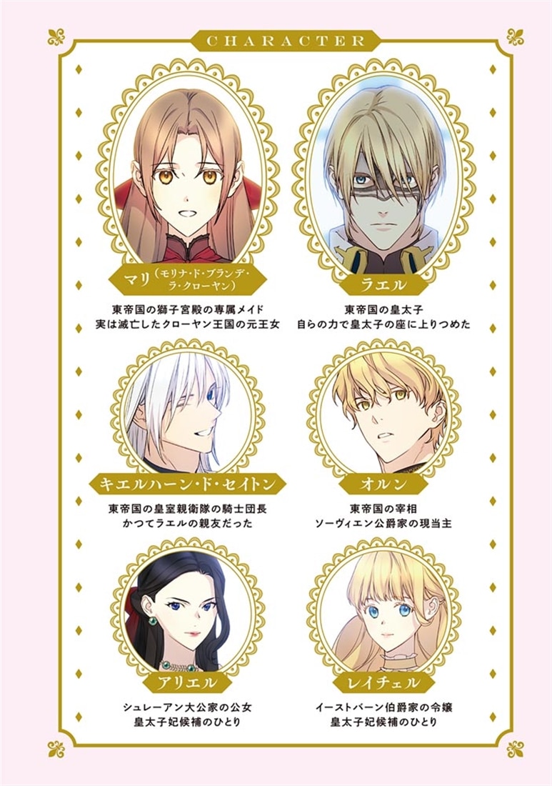 できるメイド様　５