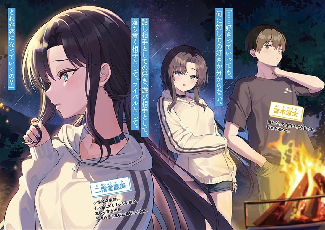 あの頃イイ感じだった女子たちと同じクラスになりました３