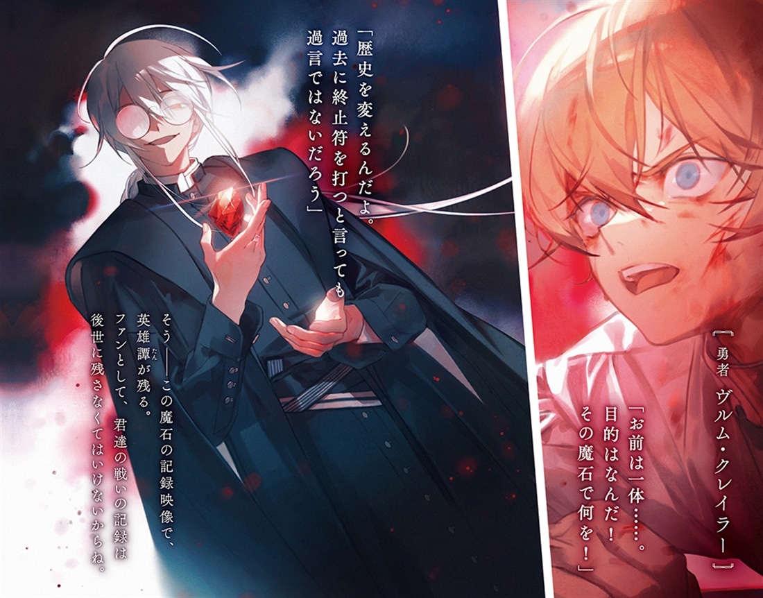 ただの後方腕組転生者、うっかり勇者に拍手を送ったら黒幕扱いされる。