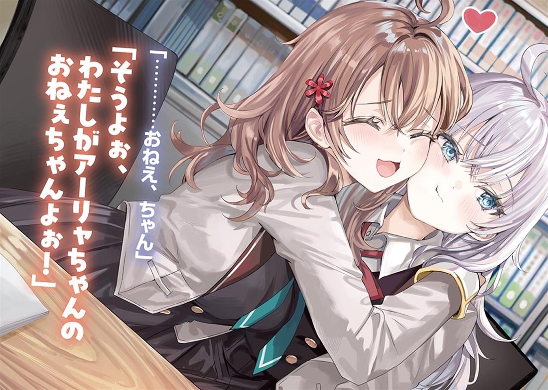 時々ボソッとロシア語でデレる隣のアーリャさん11