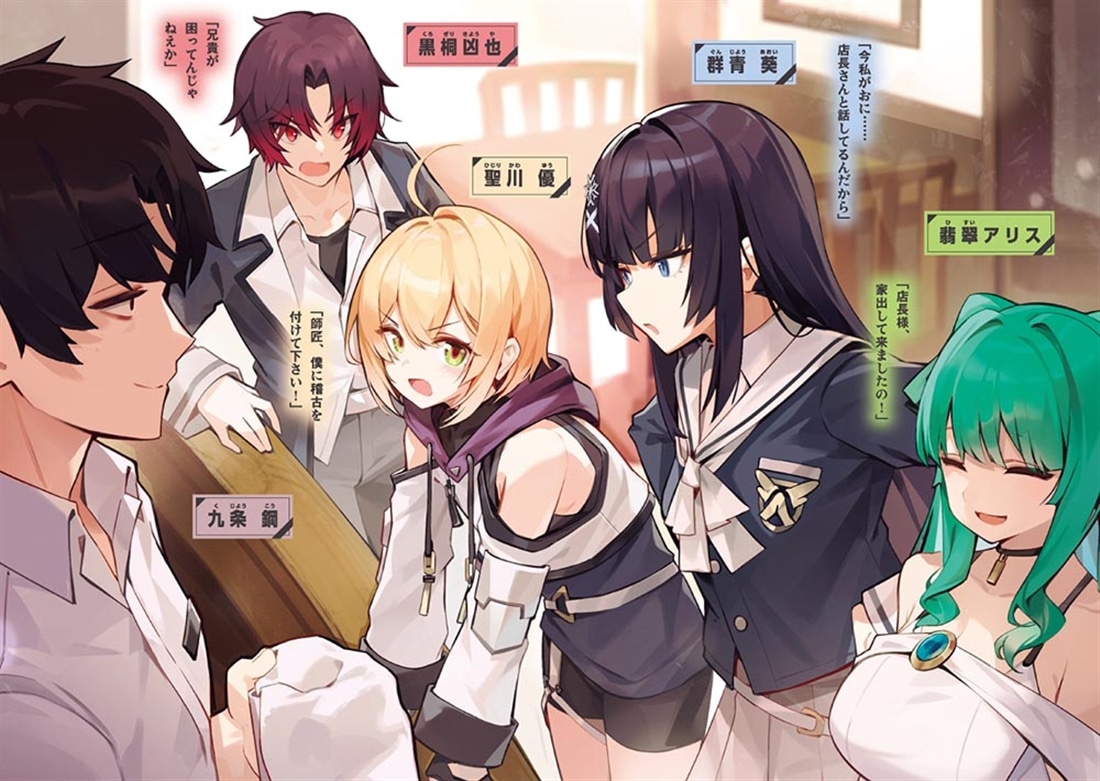 シンギュラリティ・ラッドピース 最強になれず転職した元迷宮探索者、なぜか未来の最強たちの師匠になる