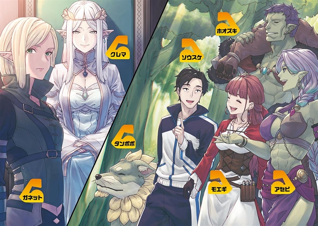 魔物にプロテインをあげたらとんでもないことになった件１