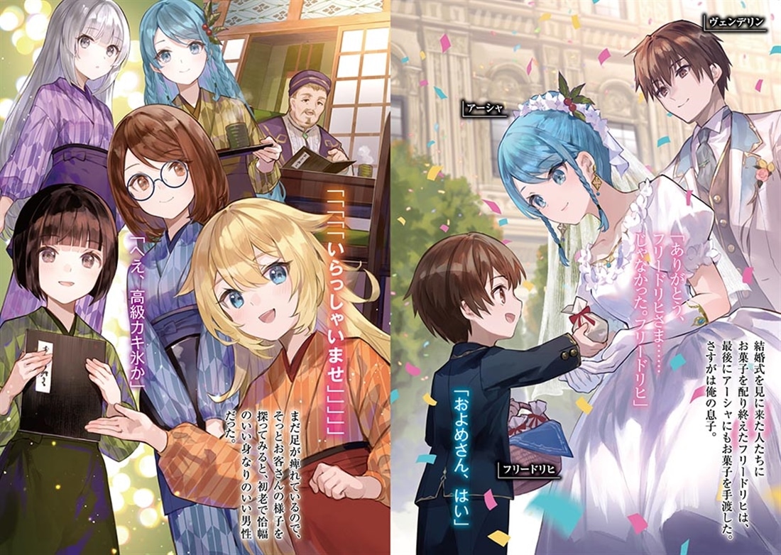 八男って、それはないでしょう！31