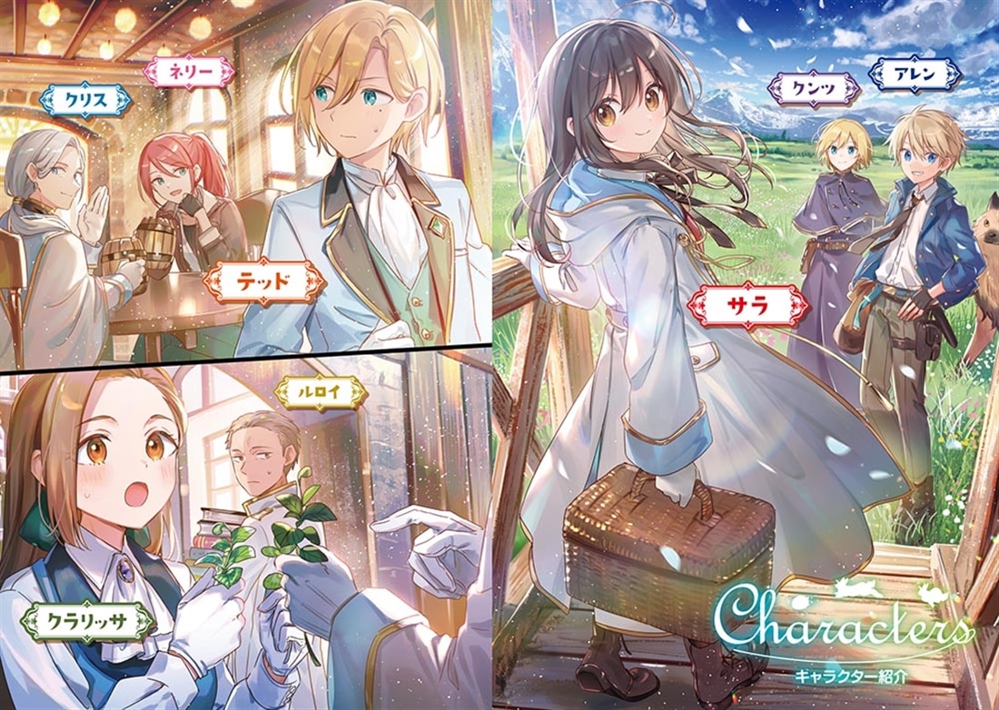 転生少女はまず一歩からはじめたい10 ～魔物がいるとか聞いてない！～