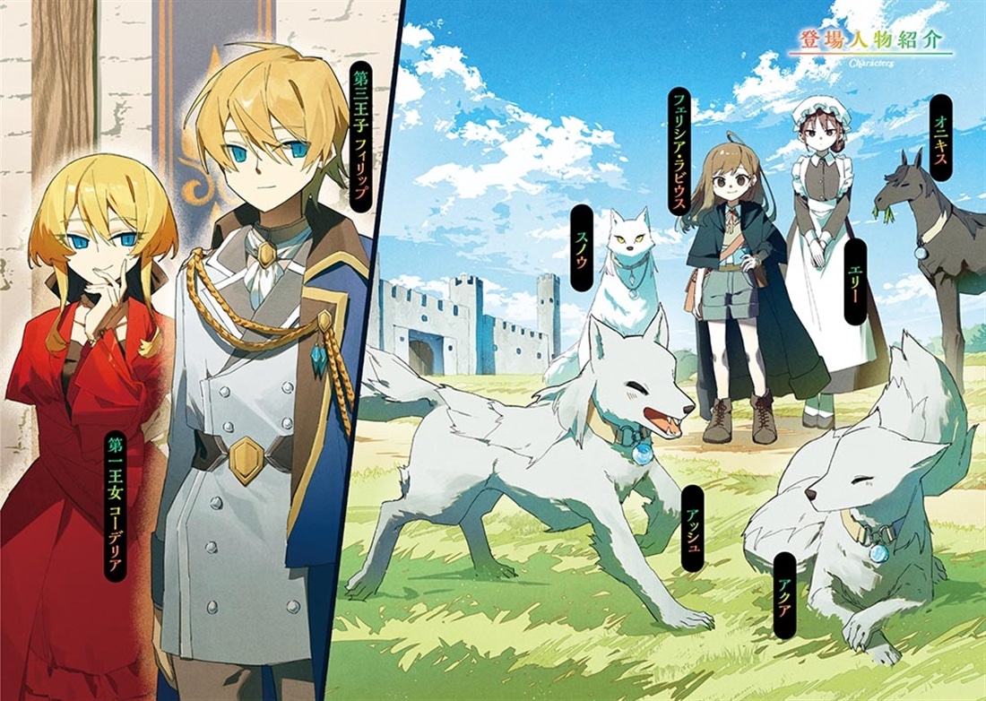 忘れられ令嬢は気ままに暮らしたい３