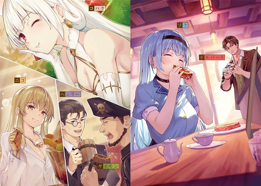 元最強冒険者の路地裏カフェのんびり開業録１ マスター、こんなんじゃお店つぶれちゃいますよ～！