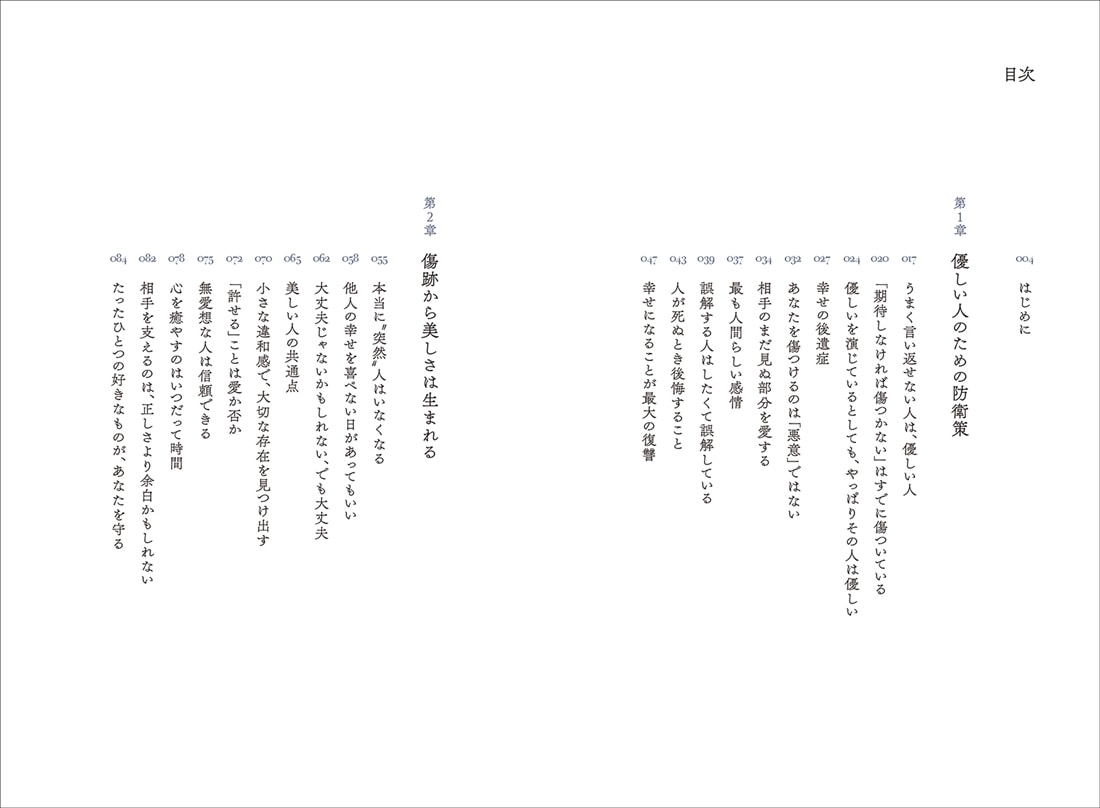 それでも光に手を伸ばす