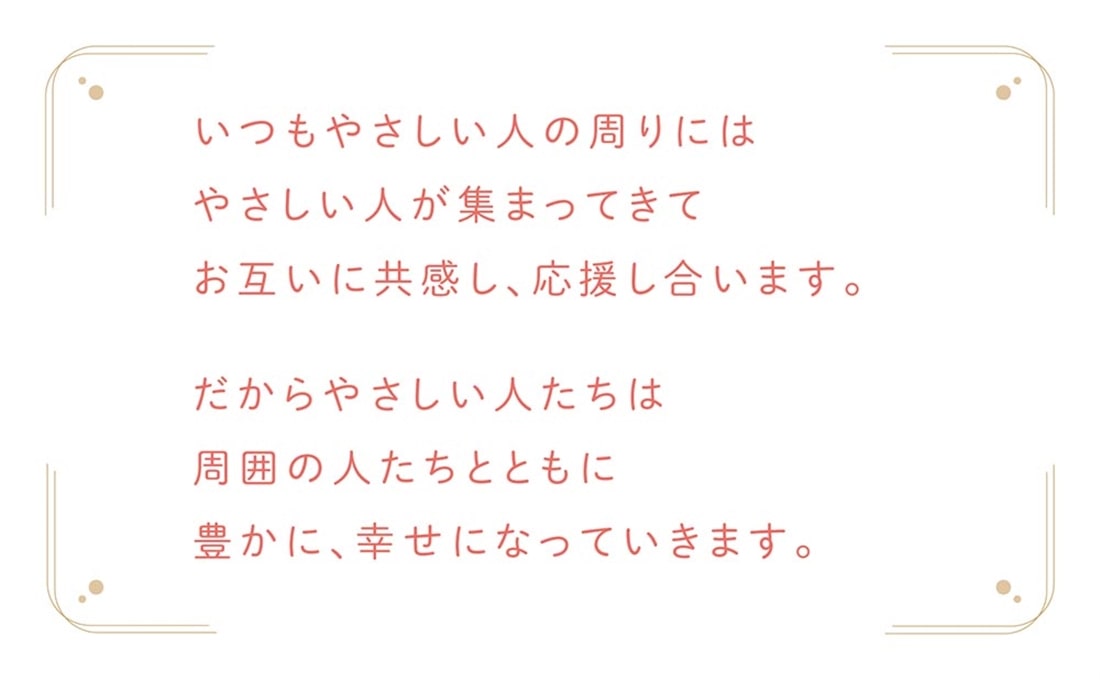 どんな世界でも「やさしい人」が必ずうまくいく理由 年商10億超の幸せな経営者が当たり前にやっていること