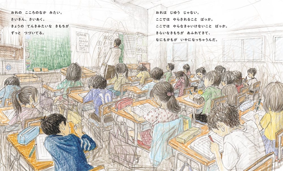 せかいは すきで あふれてる