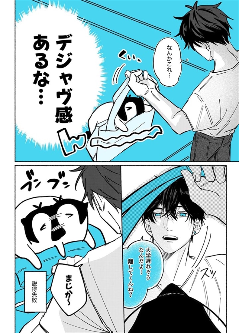 ペンギン喫茶は今日も青天３