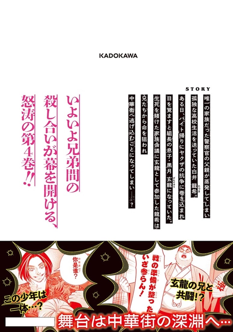 横浜アウトサイダーズ　４