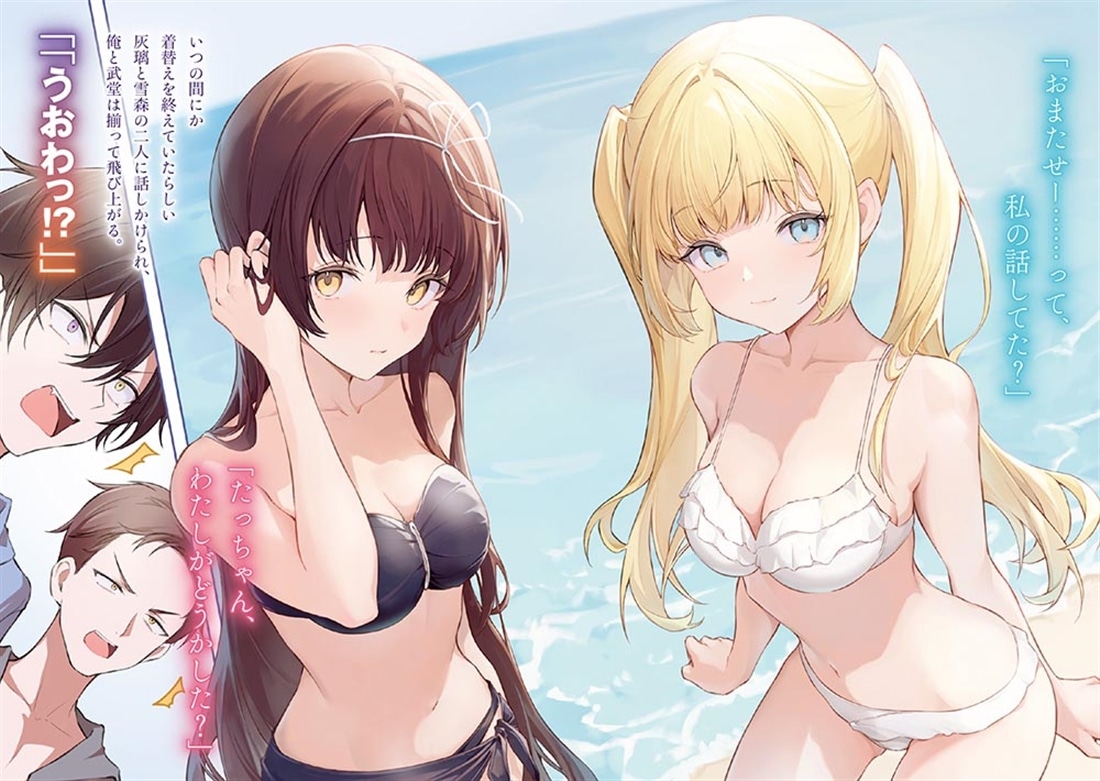 悪役ムーブで青春リスタート！２ 悲劇のヒロインを金と権力で救い出す