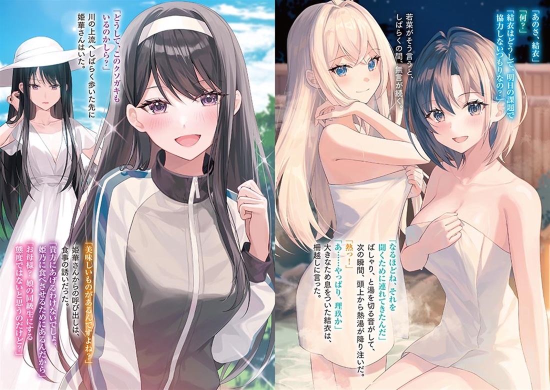 ギャルゲー世界にニューゲームしたら、ヒロイン全員攻略された記憶があって修羅場です……２