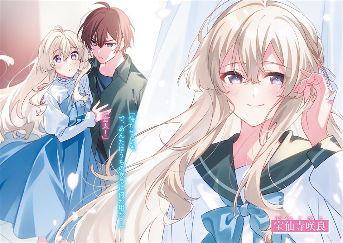 わたしで童貞捨てたくせに