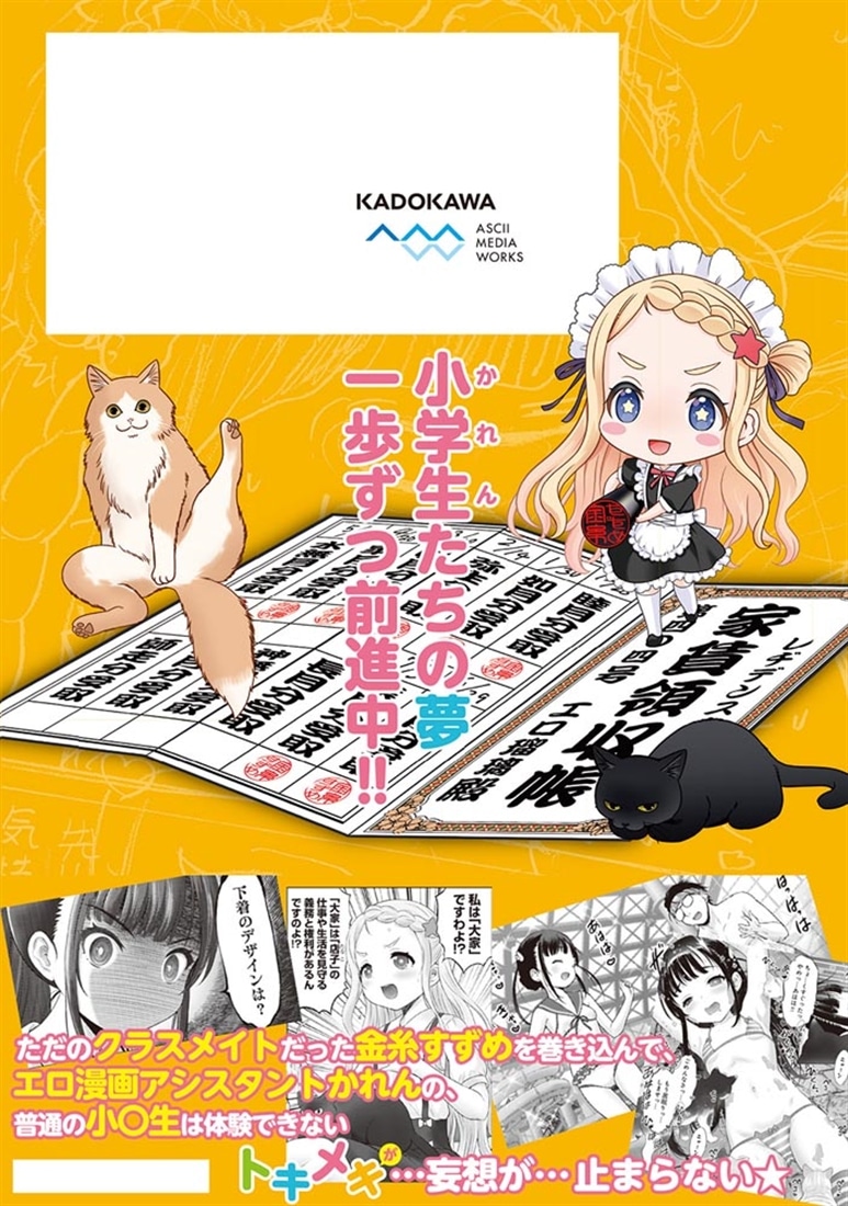 わたしの工口先生２