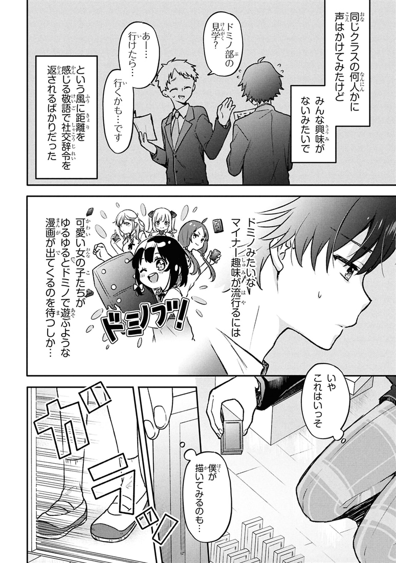 ツッコミ待ちの町野さん １