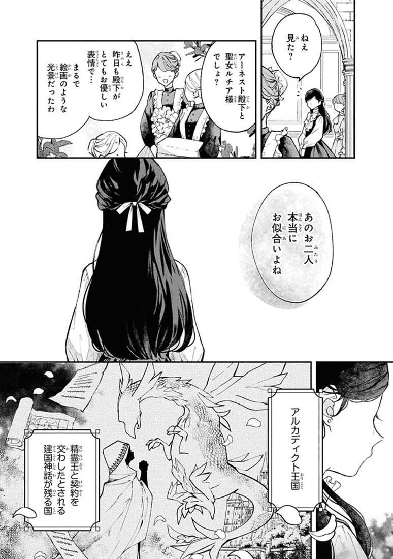 あきらめ令嬢は恋心なんていらない。～裏切られたはずなのに、婚約者からの溺愛が止まりません！～ （１）