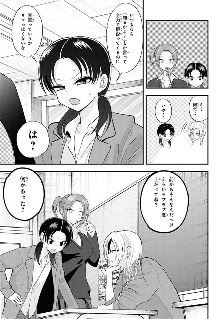 帰ってください！ 阿久津さん　（１１）