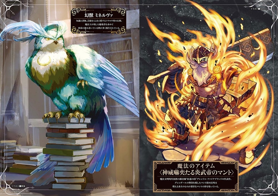 ソード・ワールド2.5サプリメント タイラントクリプト ‐墳墓と秘文‐