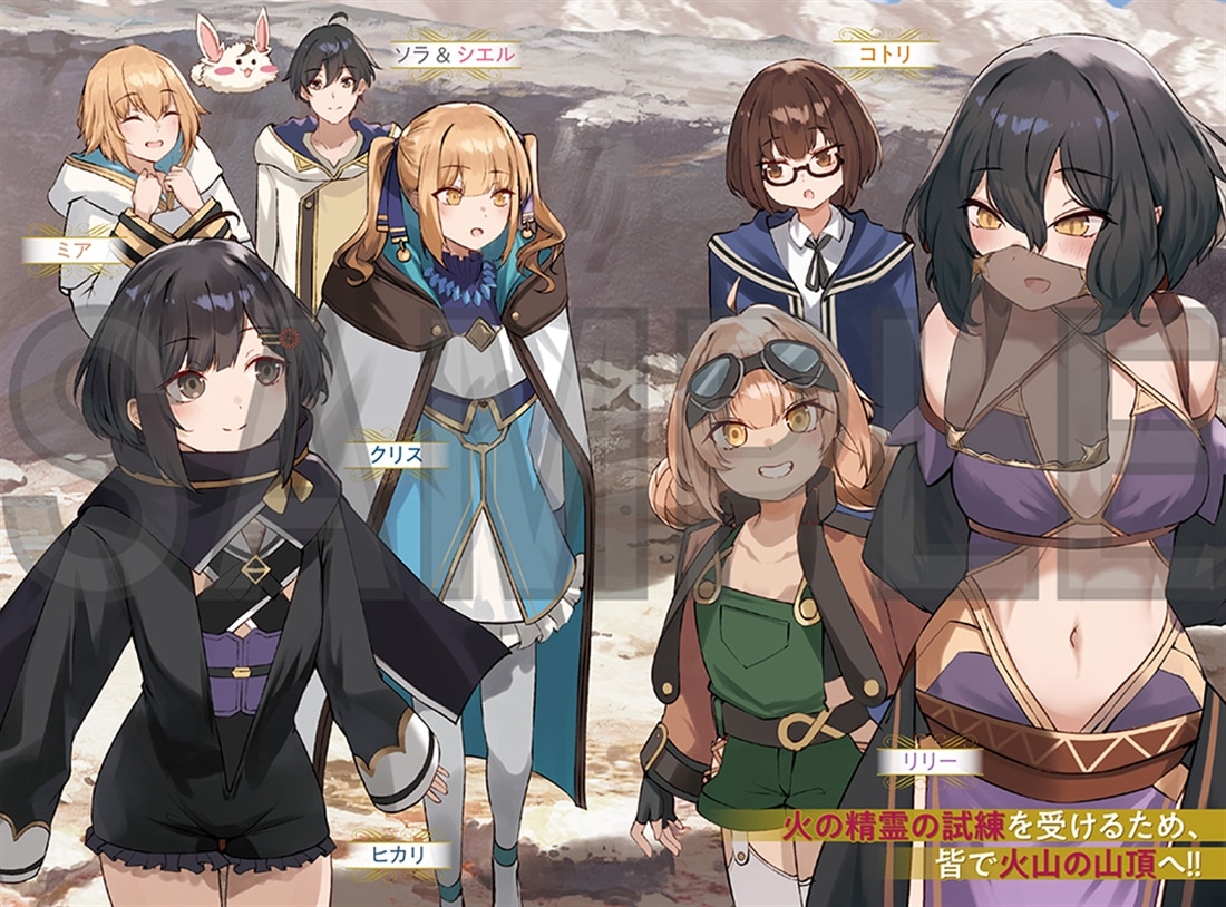 異世界ウォーキング 12 ～氷の国ノア編～