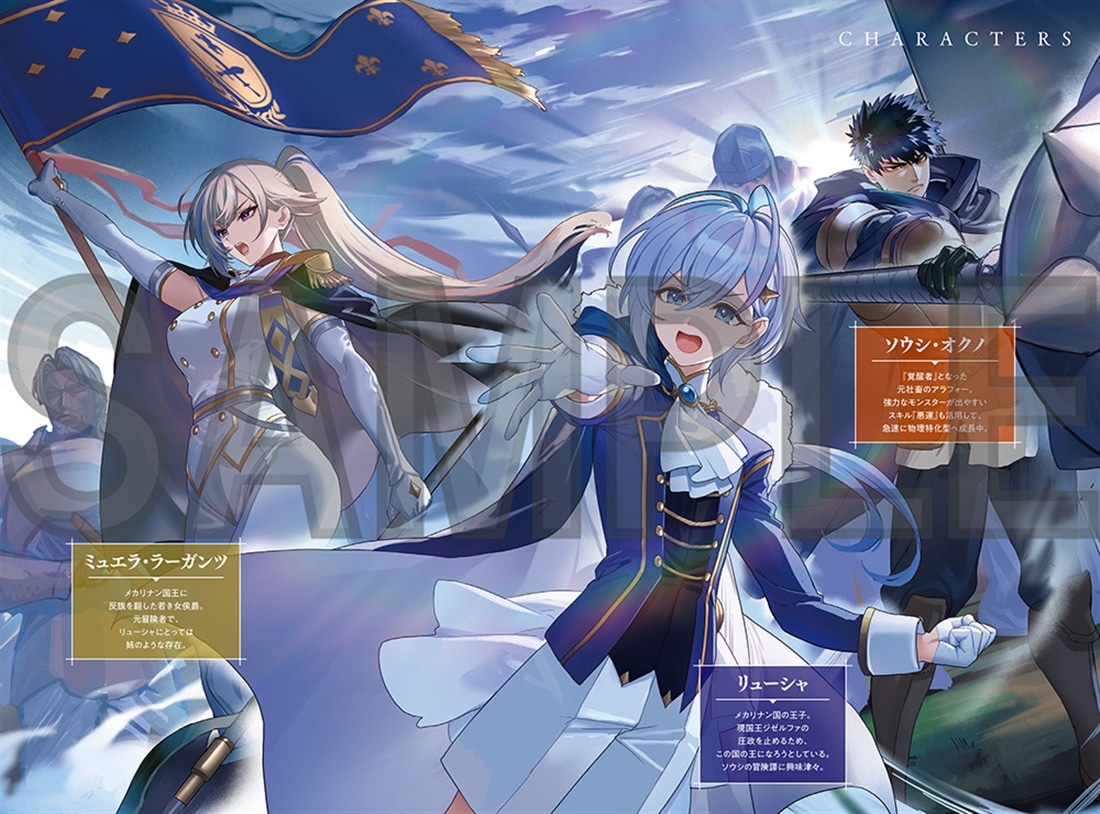 おっさん異世界で最強になる ４ ～物理特化の覚醒者～