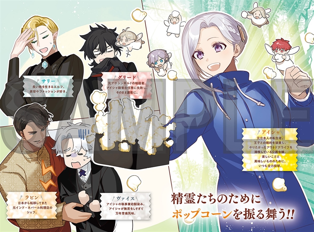 社畜令嬢だって異世界でキャンプがしたい！ ２ 馬鹿王子を婚約破棄した私の飯テロスローライフ