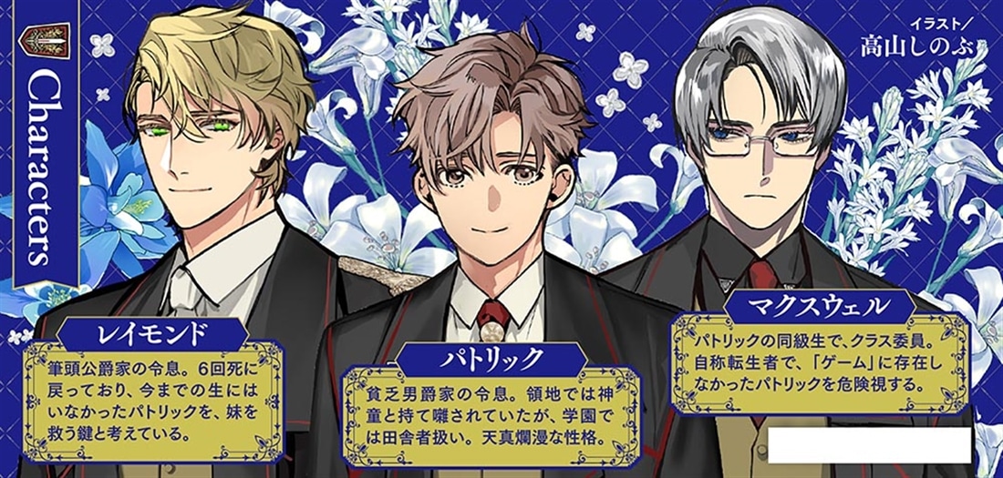 高貴な方々は平凡令息をお求めのようです みんなが僕にだけ厄介な秘密を打ち明けてくるのですが