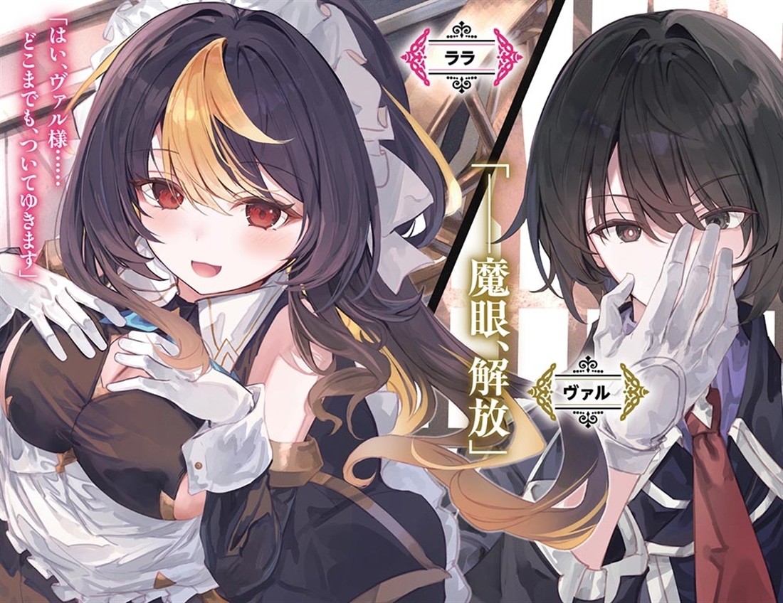 怠惰な魔眼の悪徳貴族に転生したら廃嫡されたので、辺境防衛頑張ります ～バッドエンドを回避するために領地経営してたら、なんか英雄扱いされてるんですが～