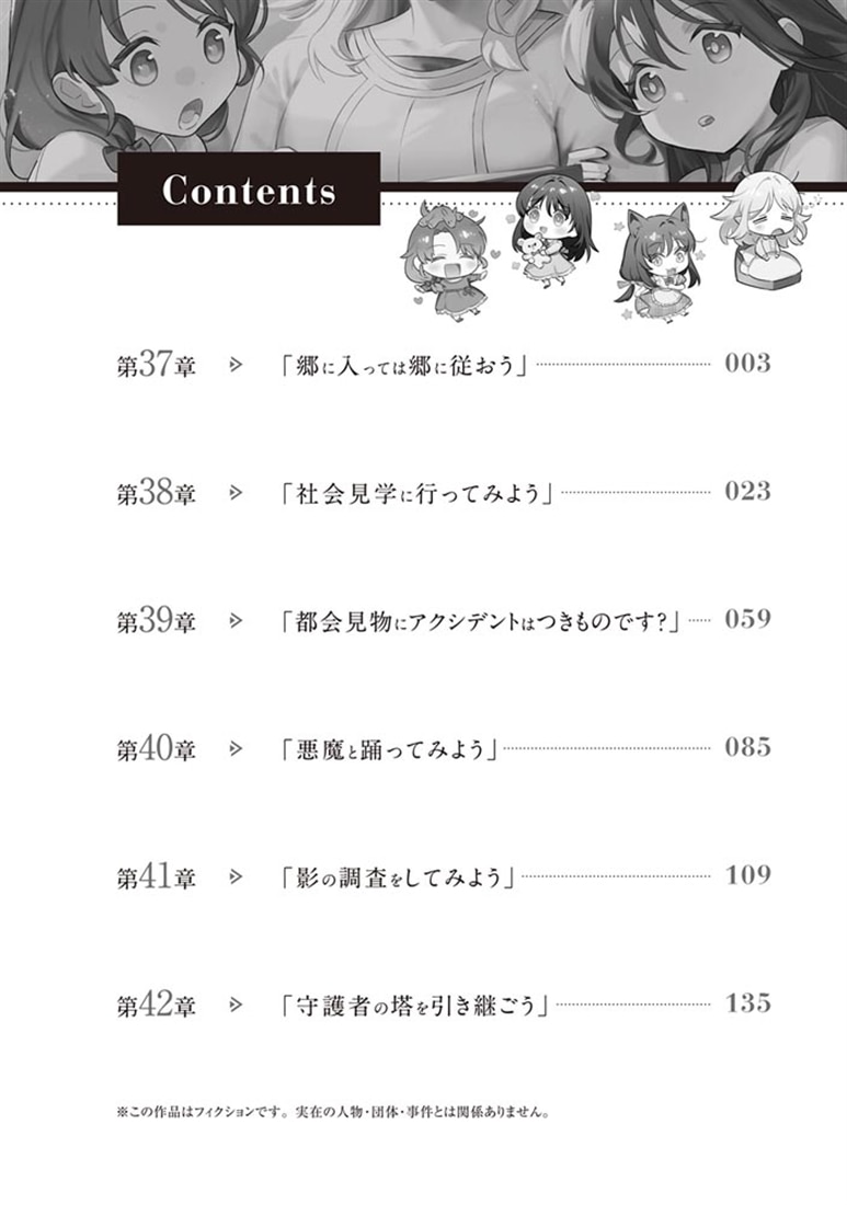 リアデイルの大地にて 8