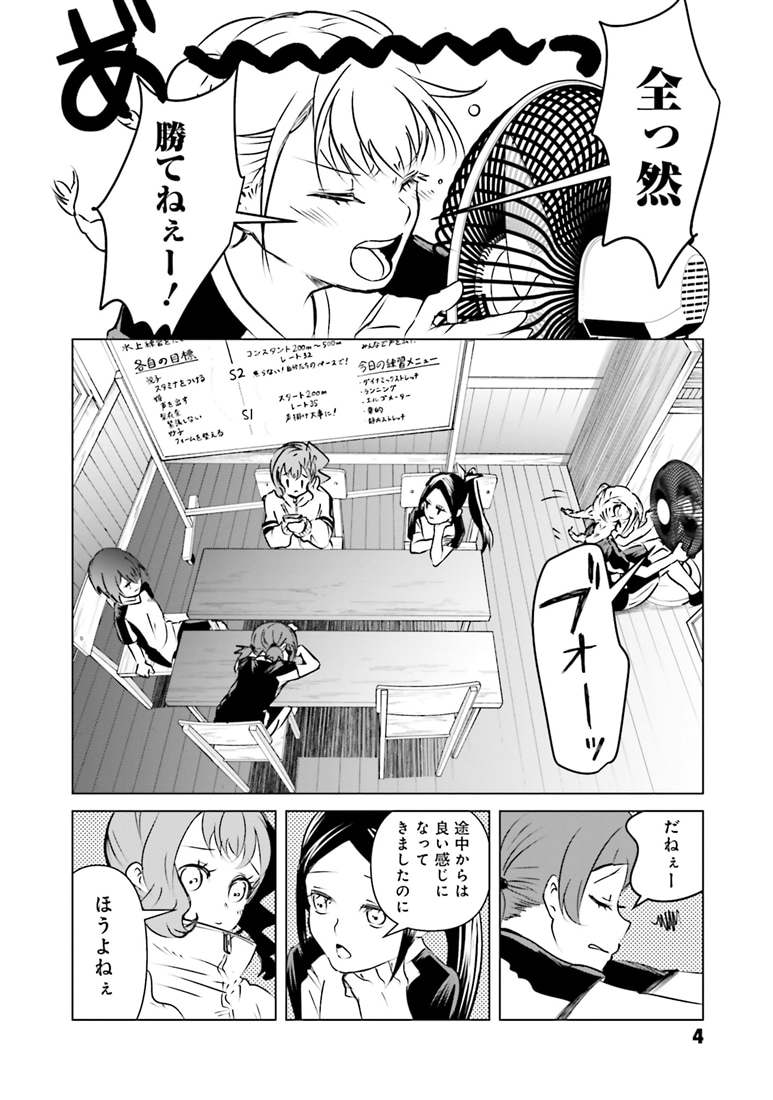 がんばっていきまっしょい～劇場アニメ『がんばっていきまっしょい』より～（２）