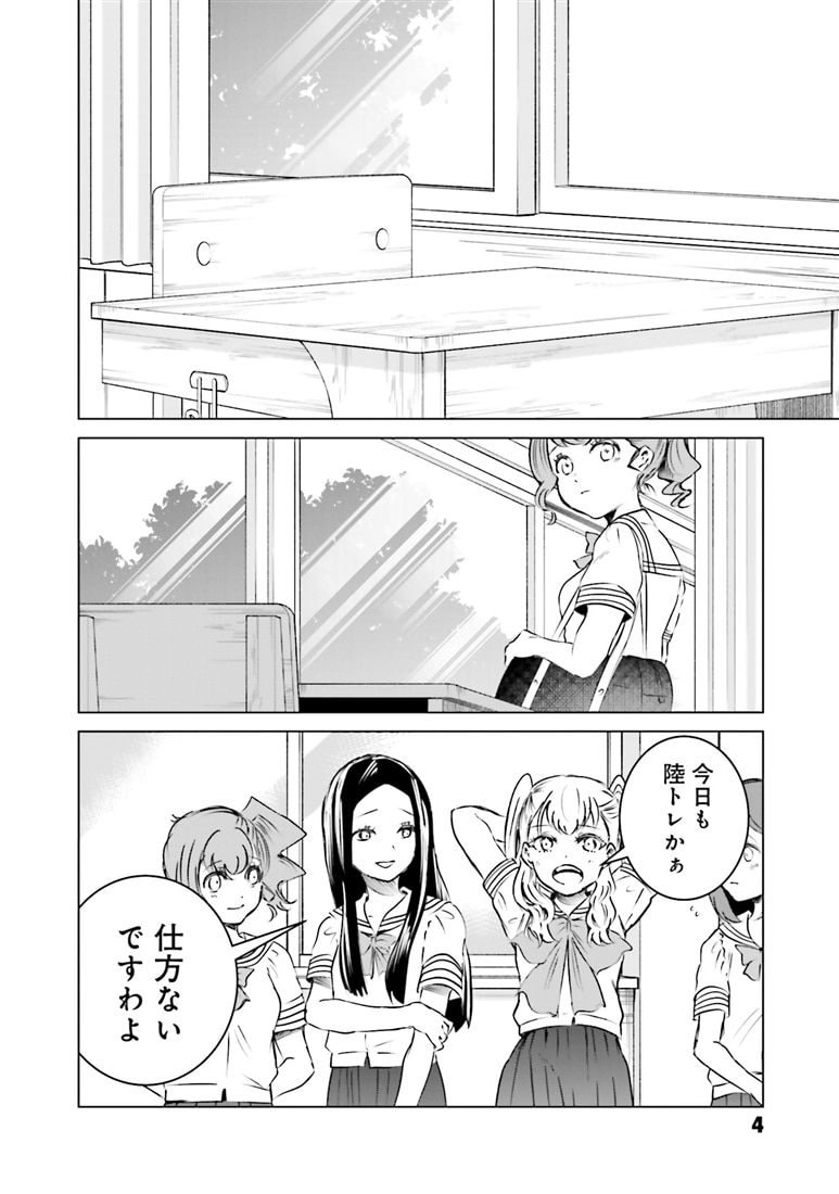 がんばっていきまっしょい～劇場アニメ『がんばっていきまっしょい』より～（３）