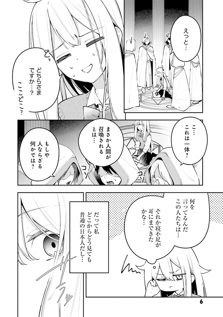 月はヒツジを数えない　１