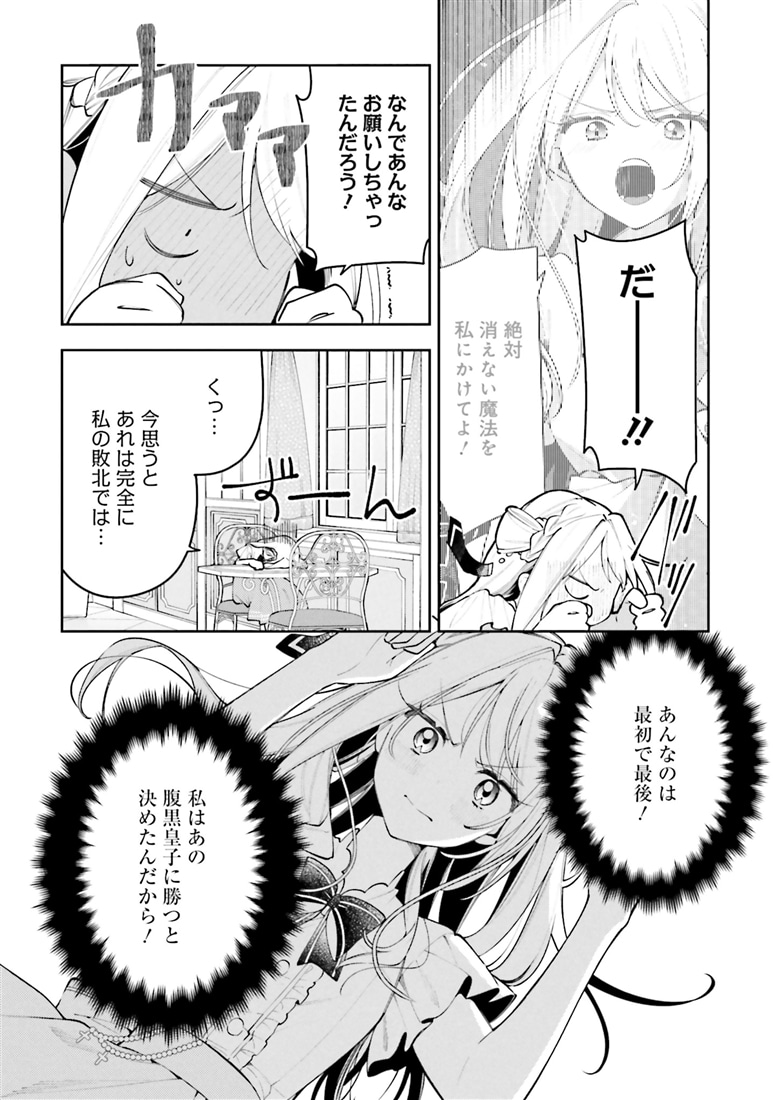 月はヒツジを数えない　２