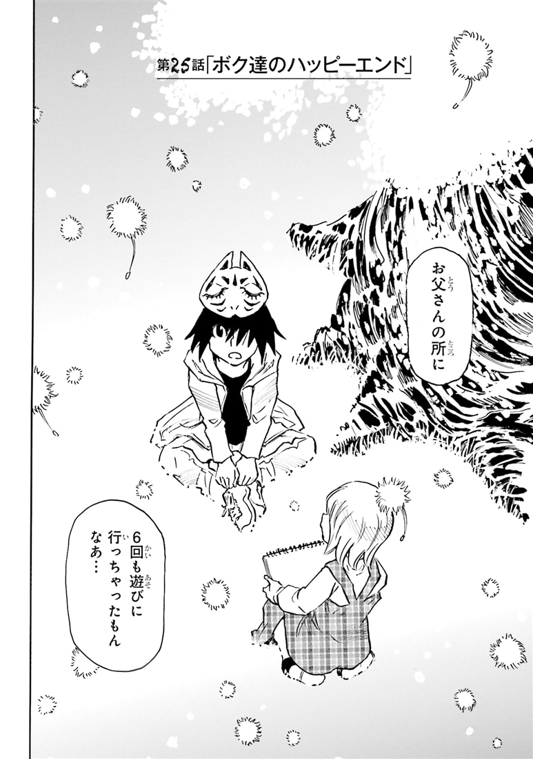 13回目の足跡　（６）