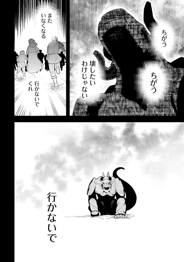 ベヒモスの花婿　２