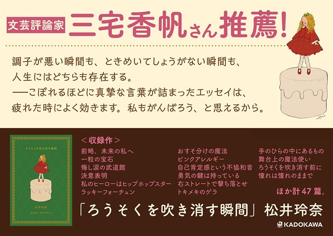 ろうそくを吹き消す瞬間