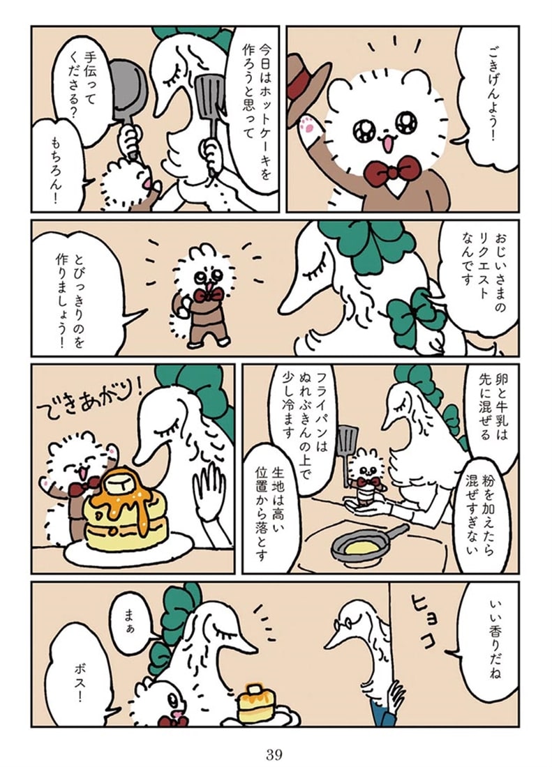 ポメ紳士とボルゾイのお嬢さん