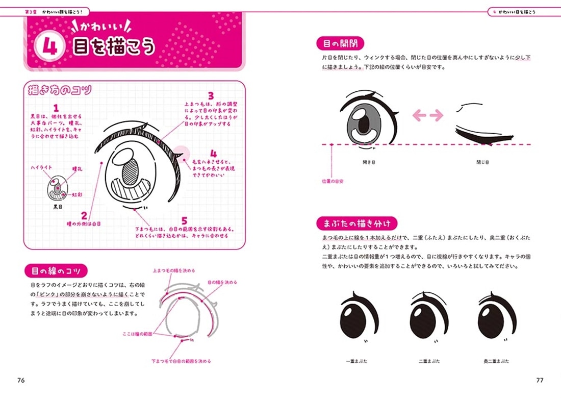 がんばりすぎない絵の描き方 Ixyが教えるかわいい女の子のコツ