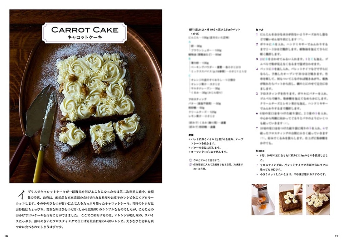 SWEET TRAYBAKE　バットで作れるかんたん英国菓子